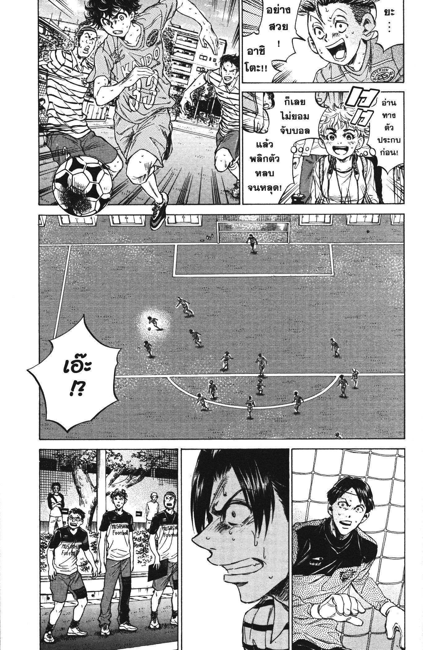 Manga-lc-com อ่านมังงะ อ่านการ์ตูน ออนไลน์ ฟรี Ao Ashi แข้งเด็กหัวใจนักสู้ ตอนที่ 1 2 3 4 5 6 7 8 9 10 11 12 13 14 ฟรี ไม่มีโฆษณา Manga-lc - อ่าน มังงะ อ่าน การ์ตูน ออนไลน์ อ่านมังงะ ฟรี