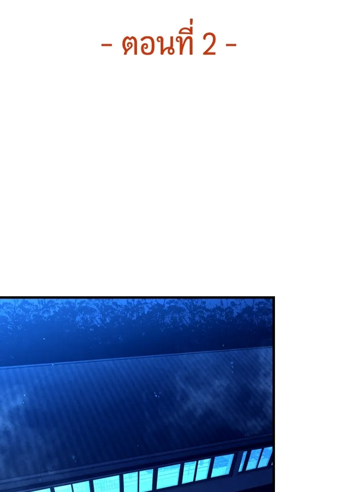 มือพิพากษา ตอนที่ 2 รูปที่ 139