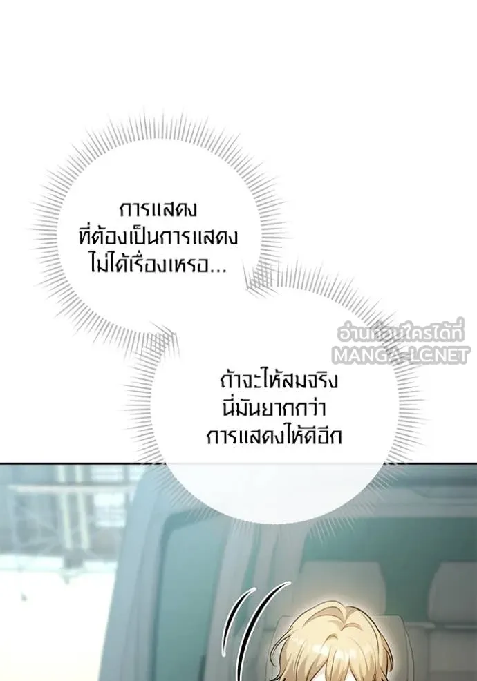 ออร่าดาราอัจฉริยะ ตอนที่ 58 รูปที่ 62