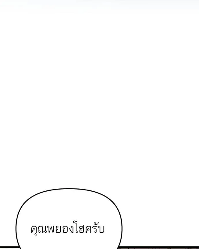 โทษที พื้นที่นี้ ตอนที่ 14 รูปที่ 85