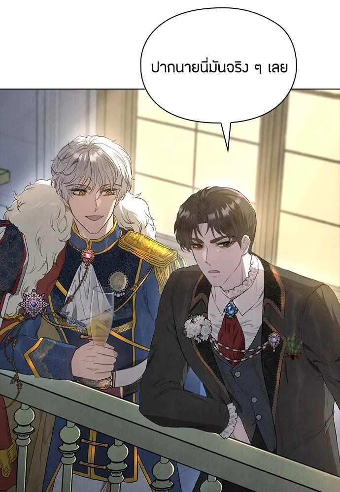 ลูกสาวตัวปลอมของท่านดยุก ตอนที่ 10 รูปที่ 19