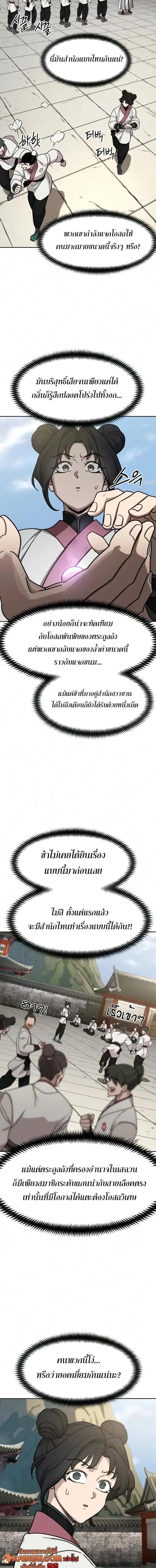 Manga-lc-com อ่านมังงะ อ่านการ์ตูน ออนไลน์ ฟรี Return of the Flowery Mountain Sect หวนคืนสู่ฮวาซาน ตอนที่ 1 2 3 4 5 6 7 8 9 10 11 12 13 14 ฟรี ไม่มีโฆษณา Manga-lc - อ่าน มังงะ อ่าน การ์ตูน ออนไลน์ อ่านมังงะ ฟรี