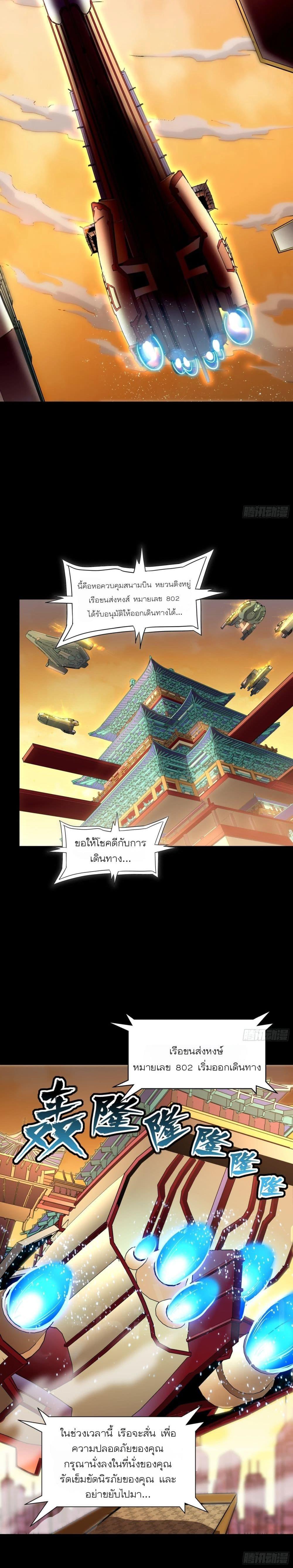 Manga-lc-com อ่านมังงะ อ่านการ์ตูน ออนไลน์ ฟรี Legend of Star General ตอนที่ 1 2 3 4 5 6 7 8 9 10 11 12 13 14 ฟรี ไม่มีโฆษณา Manga-lc - อ่าน มังงะ อ่าน การ์ตูน ออนไลน์ อ่านมังงะ ฟรี