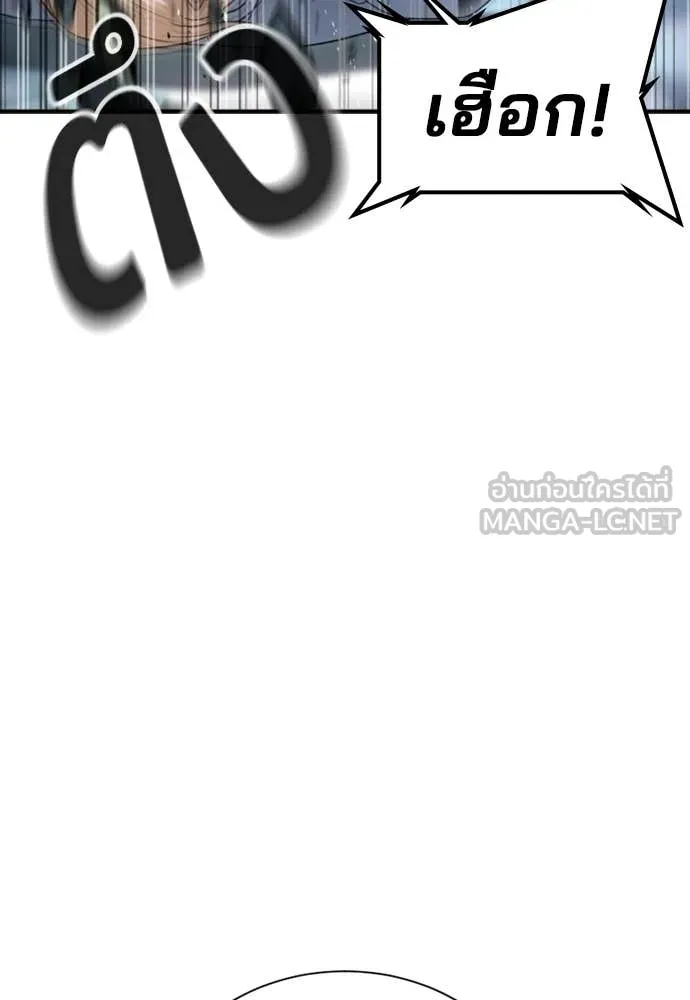 คูเซรา ตอนที่ 28 รูปที่ 47