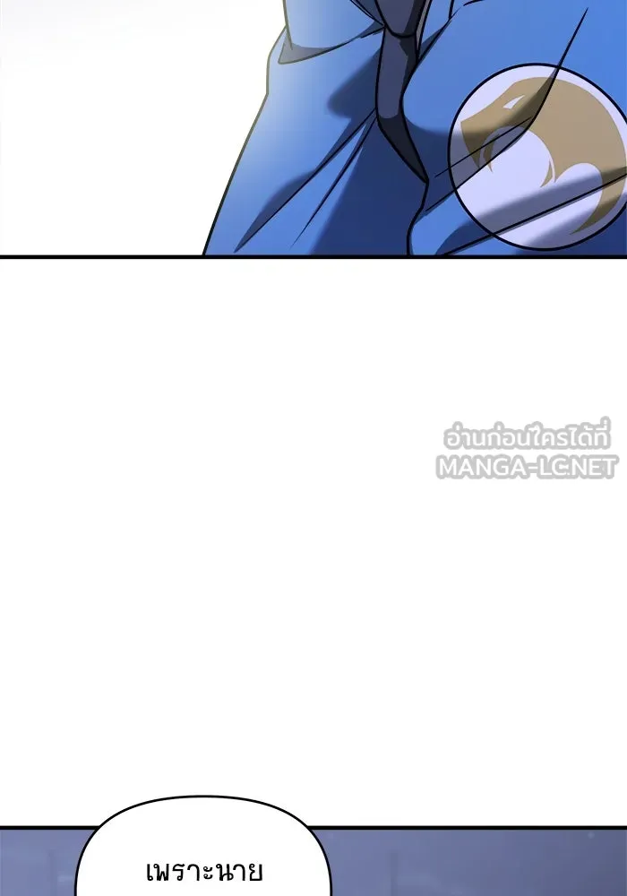 วายร้ายก็อยากมีรัก ตอนที่ 29 รูปที่ 90