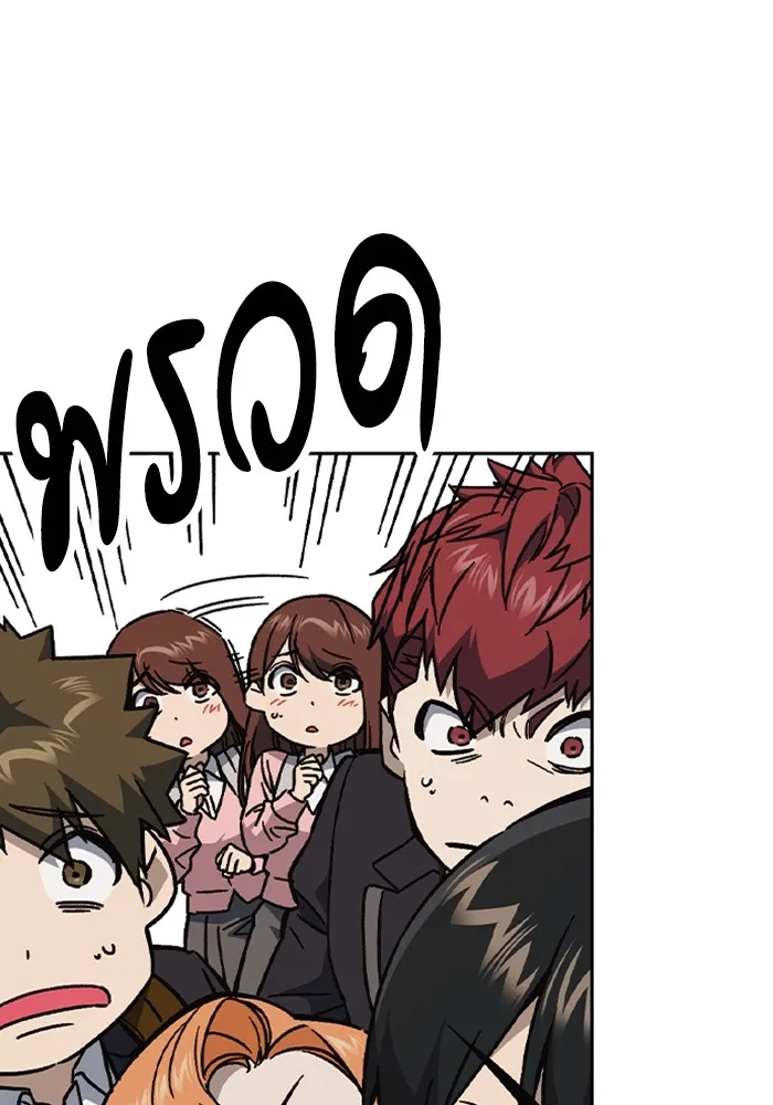 Study Group ตอนที่ 3 ปีศาจ รูปที่ 76