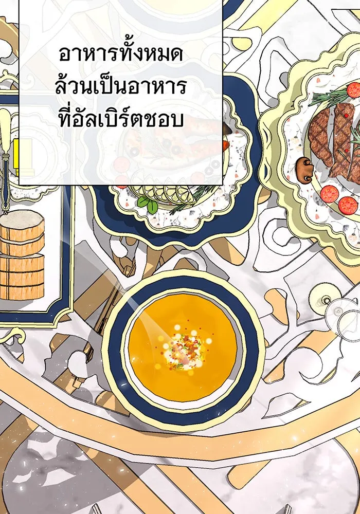 นางร้ายที่ไหนจะมีคุณธรรม ตอนที่ 134 รูปที่ 76