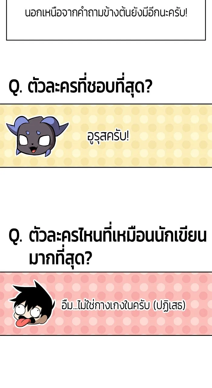 +99 ท่อนไม้พร้อมบวก ตอนที่ 50 รูปที่ 388