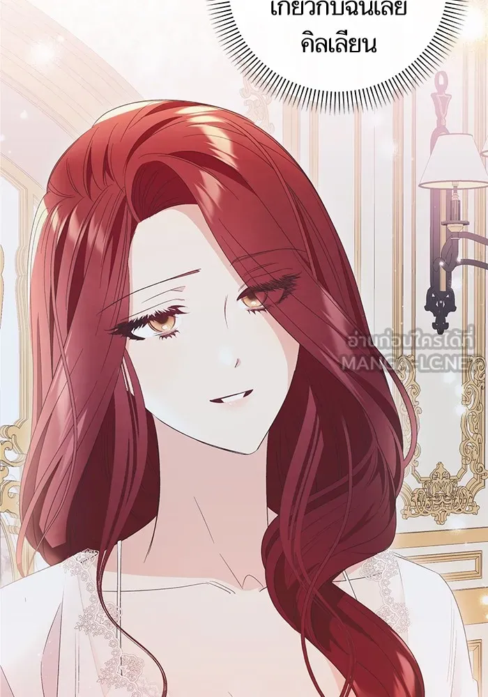 นึกว่าเป็นอิเซไคธรรมดา ตอนที่ 12 รูปที่ 9