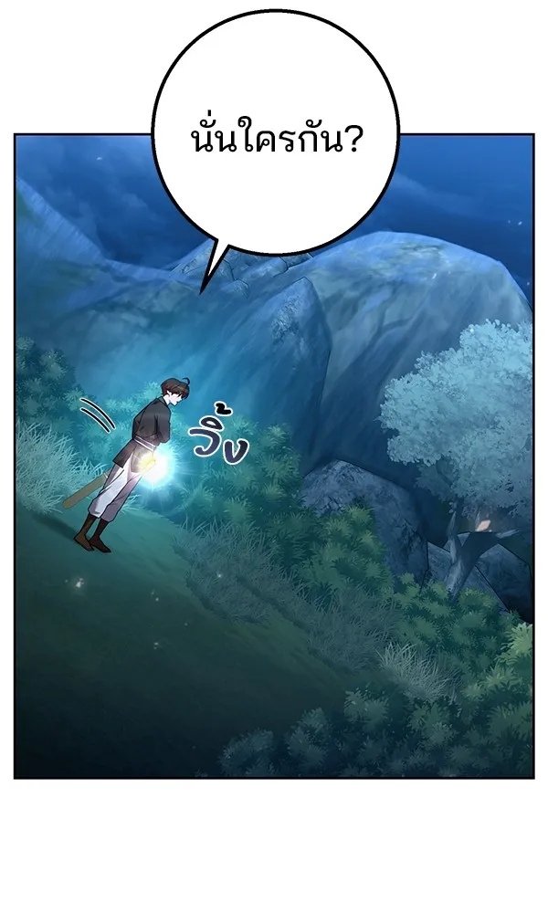 พอแล้วขันที อยากมีเจ้าโลก ตอนที่ 26 รูปที่ 131