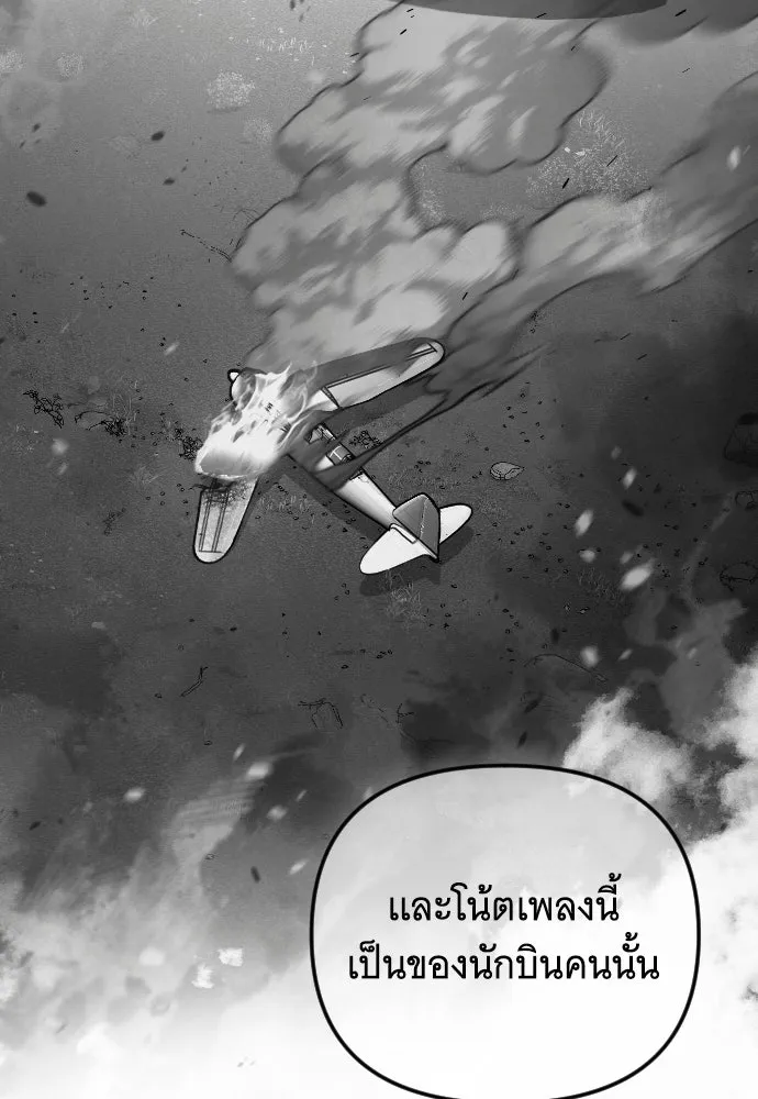 จำเลยหัวใจ ตอนที่ 46 รูปที่ 37