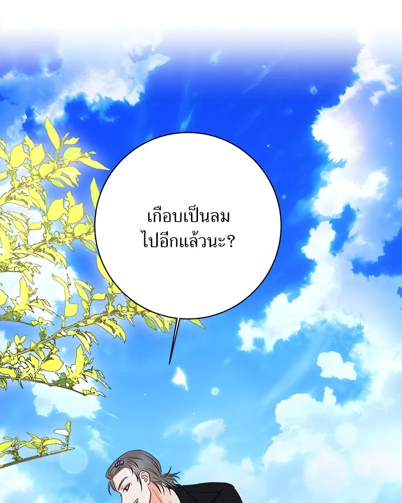 แด่ความเกลียดชัง ตอนที่ 20 รูปที่ 116