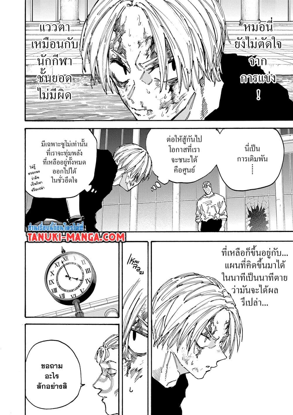 Manga-lc-com อ่านมังงะ อ่านการ์ตูน ออนไลน์ ฟรี Sakamoto Days ตอนที่ 1 2 3 4 5 6 7 8 9 10 11 12 13 14 ฟรี ไม่มีโฆษณา Manga-lc - อ่าน มังงะ อ่าน การ์ตูน ออนไลน์ อ่านมังงะ ฟรี