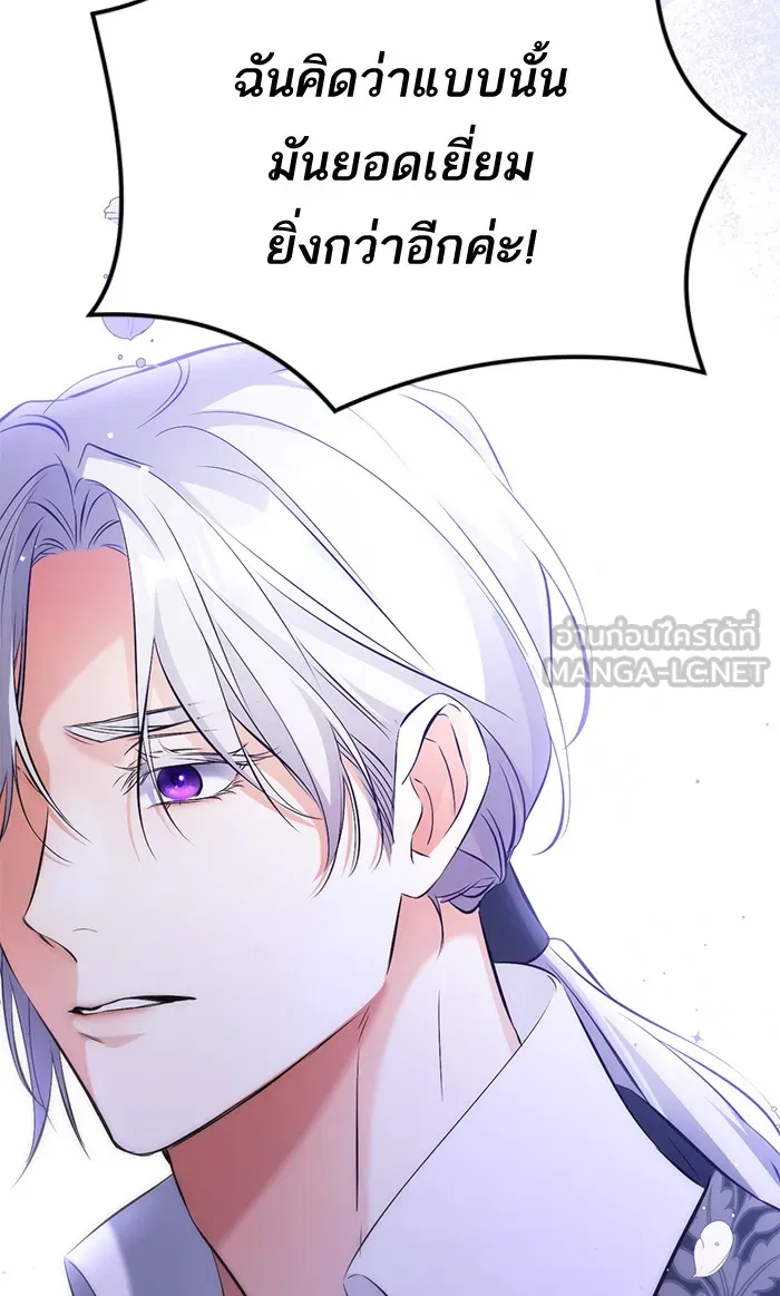 แด่ตัวละครโปรดที่ถูกทิ้ง ตอนที่ 20 รูปที่ 75
