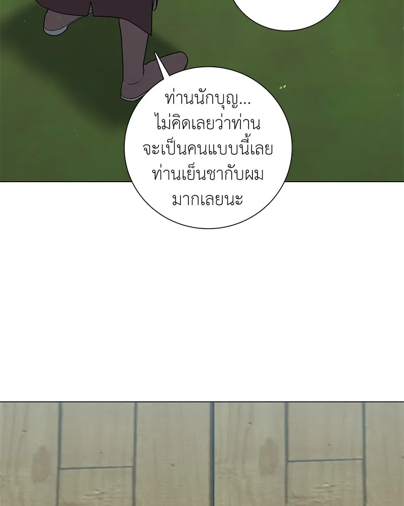คนสวนโลกฮันเตอร์ ตอนที่ 34 รูปที่ 97
