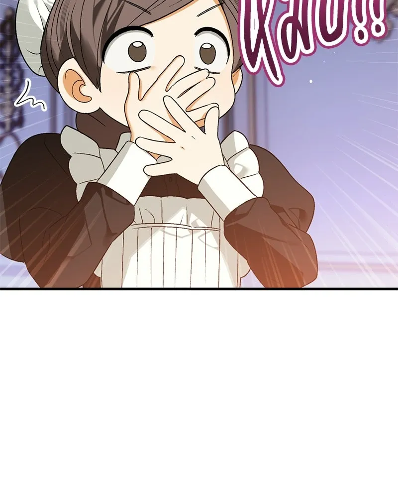 จุ๊บรัก คุณหมาป่า ตอนที่ 5 รูปที่ 20