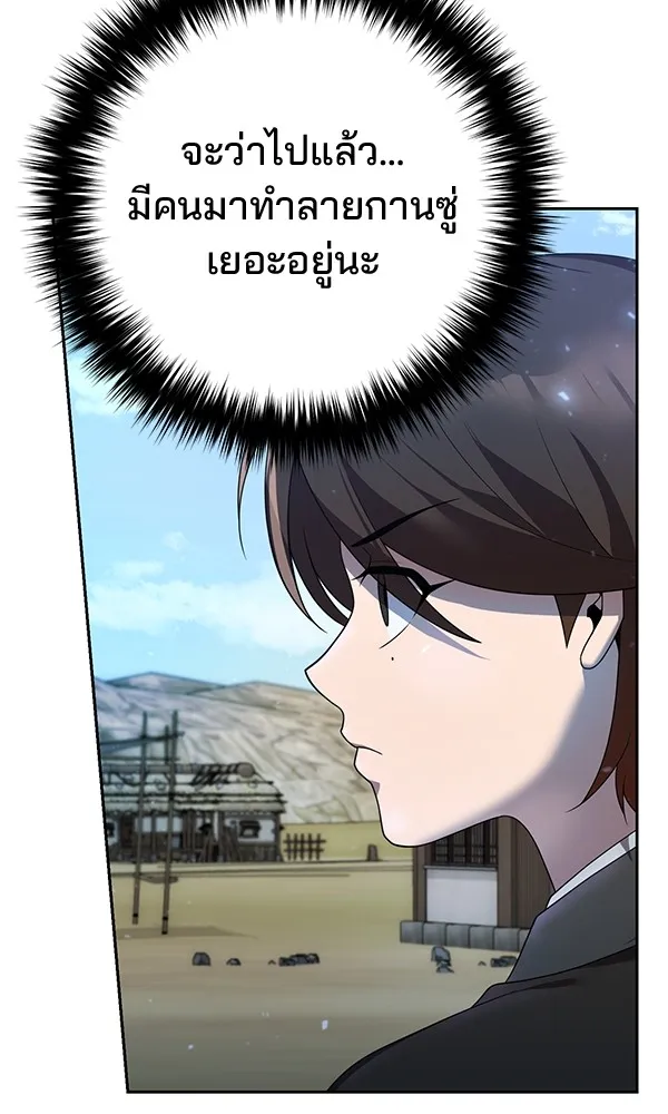 พอแล้วขันที อยากมีเจ้าโลก ตอนที่ 15 รูปที่ 13