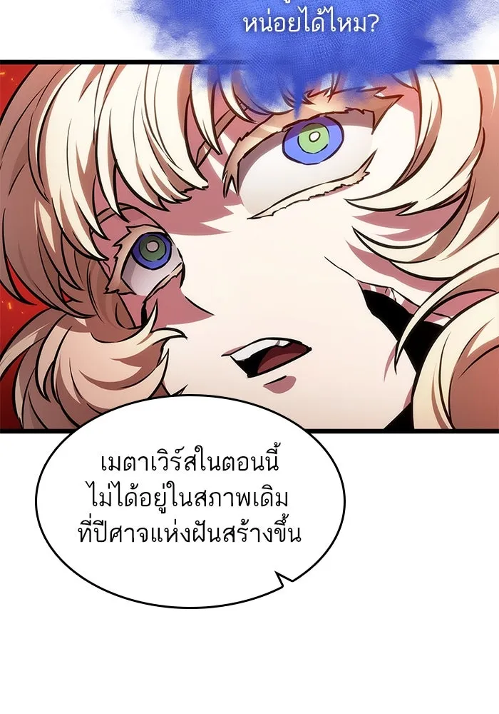 หลังวันสิ้นโลก ตอนที่ 150 รูปที่ 127