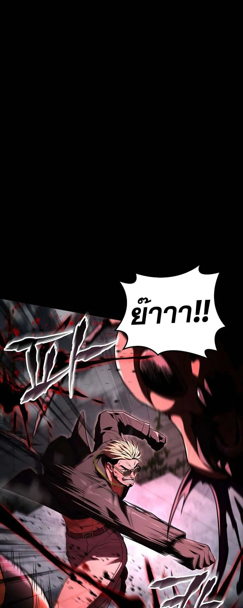 Return of the Frozen Player ตอนที่ ตอนที่ 155 รูปที่ 45