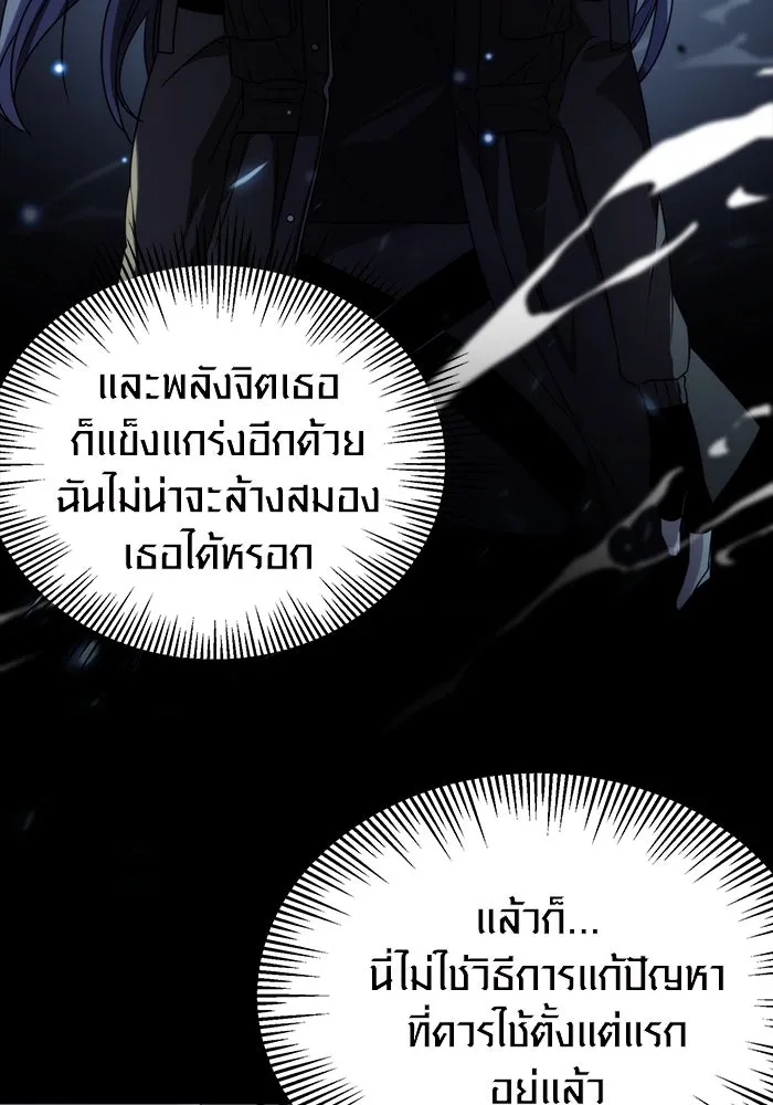 พลิกชะตาคว้าไอเทมระดับเทพ ตอนที่ 39 รูปที่ 86