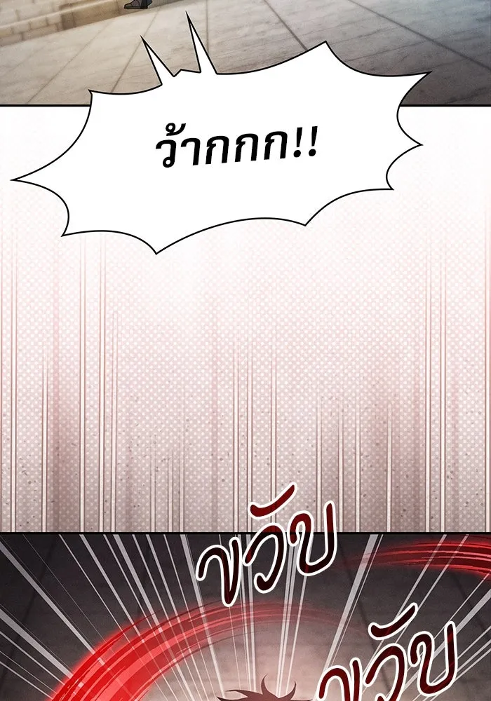 นักดาบอัจฉริยะจากอะคาเดมี ตอนที่ 39 รูปที่ 131