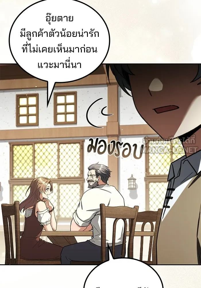 ครัวจอมเวท ตอนที่ 133 รูปที่ 132