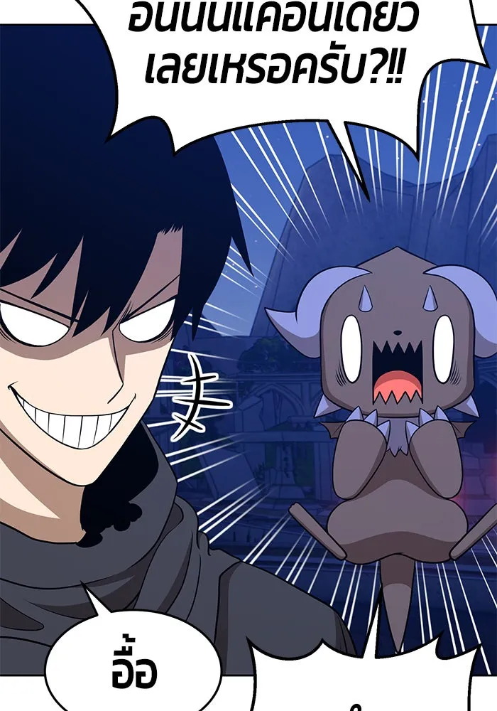 +99 ท่อนไม้พร้อมบวก ตอนที่ 10 รูปที่ 233