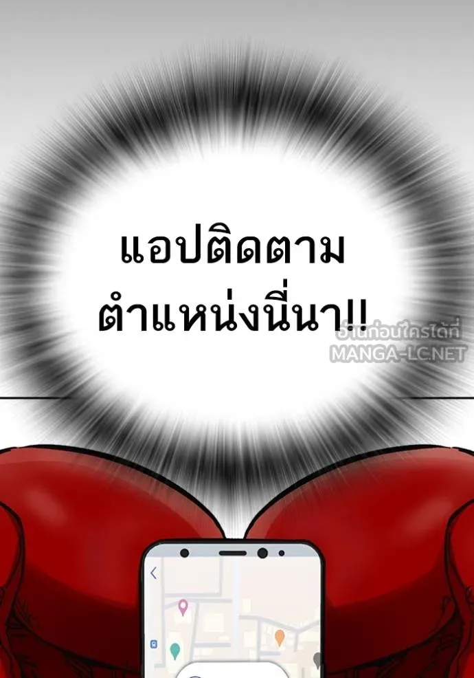 Study Group ตอนที่ 245 รูปที่ 117