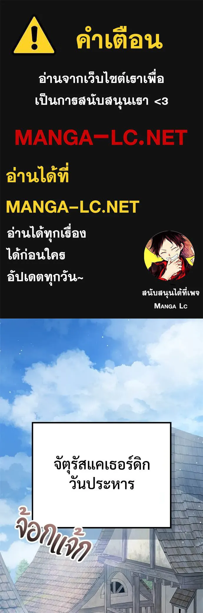 ผู้พิทักษ์เถื่อน ตอนที่ 12 รูปที่ 1