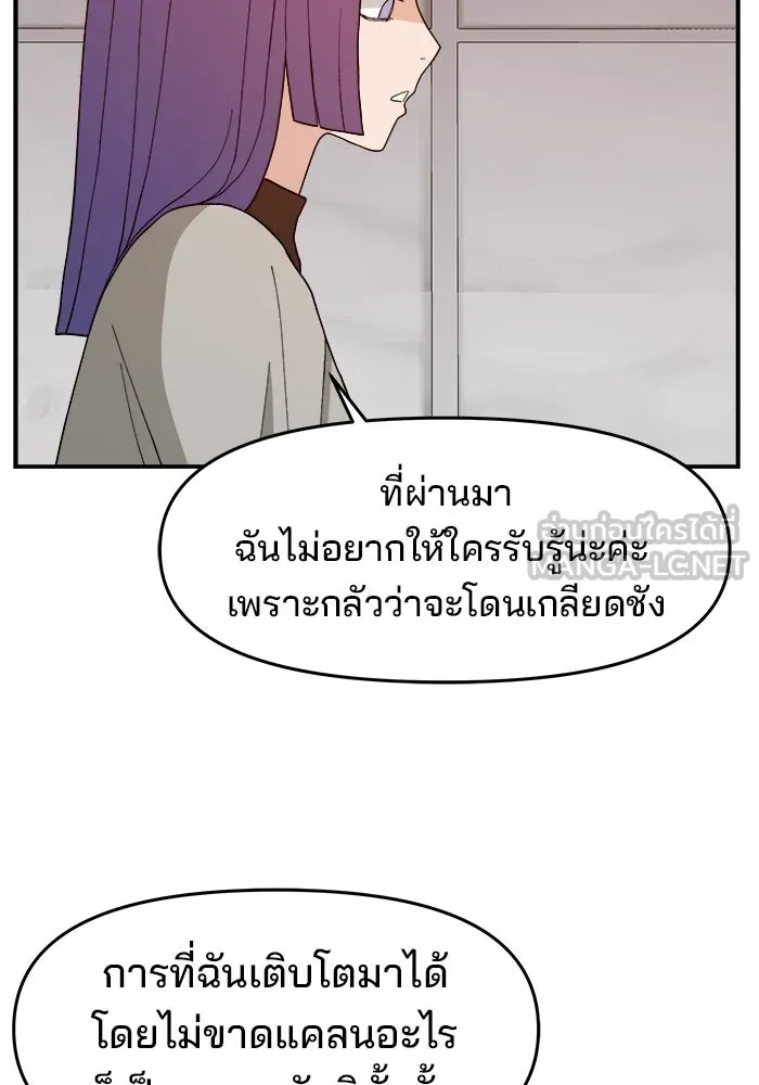 ห้องเรียนสาวแสบ ตอนที่ 69 รูปที่ 45