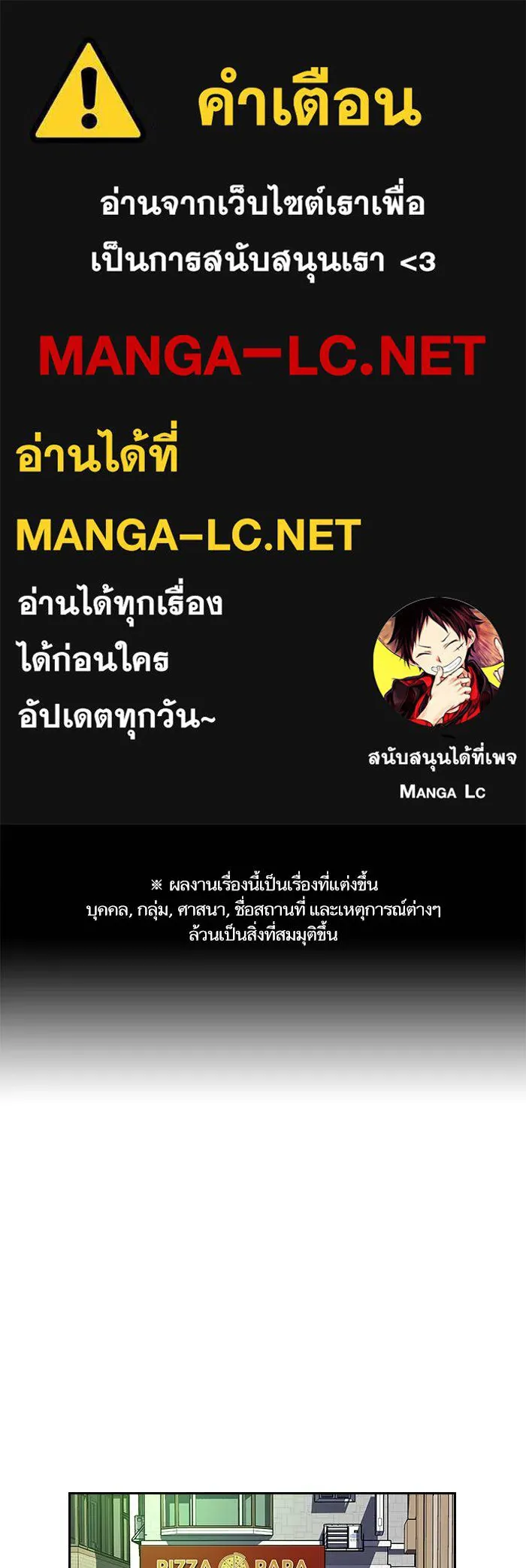 To not die ตอนที่ 9 รูปที่ 1