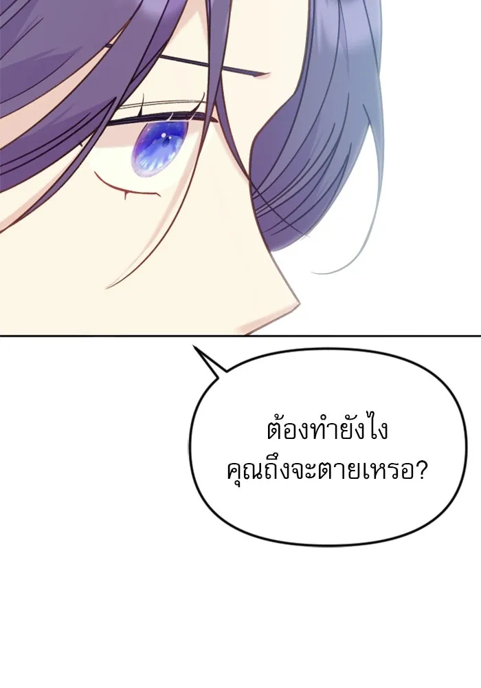 ไม่รักให้ตาย ตอนที่ 13 รูปที่ 95