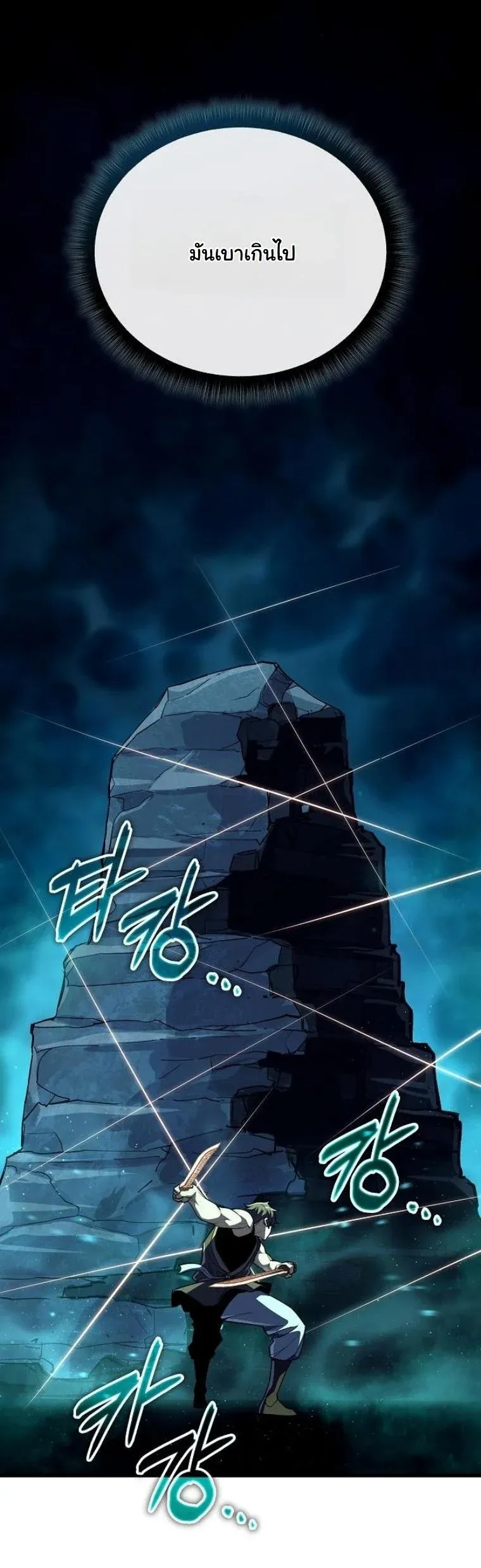 Starting With 13 Hidden Traits เก_ดใหม_ในเกมพร_อมค_ณสมบ_ต_ล_บ 13 ประการ ตอนที่ ตอนที่ 17 รูปที่ 42