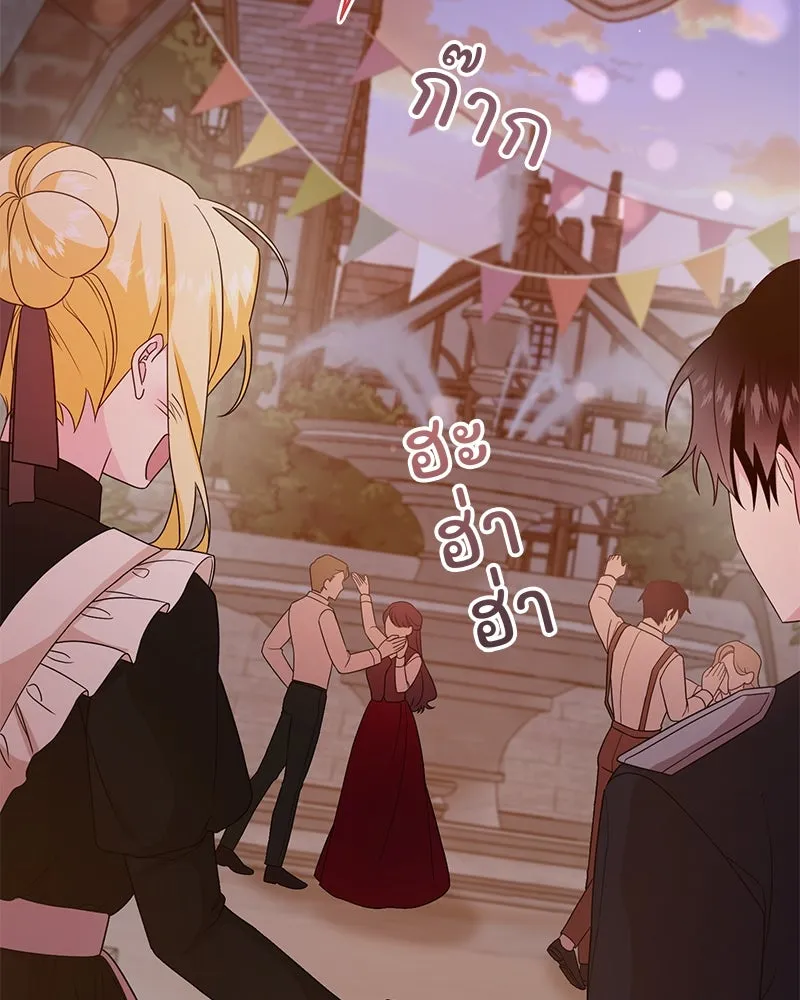 อนาคตพบรัก ตอนที่ 26 รูปที่ 113