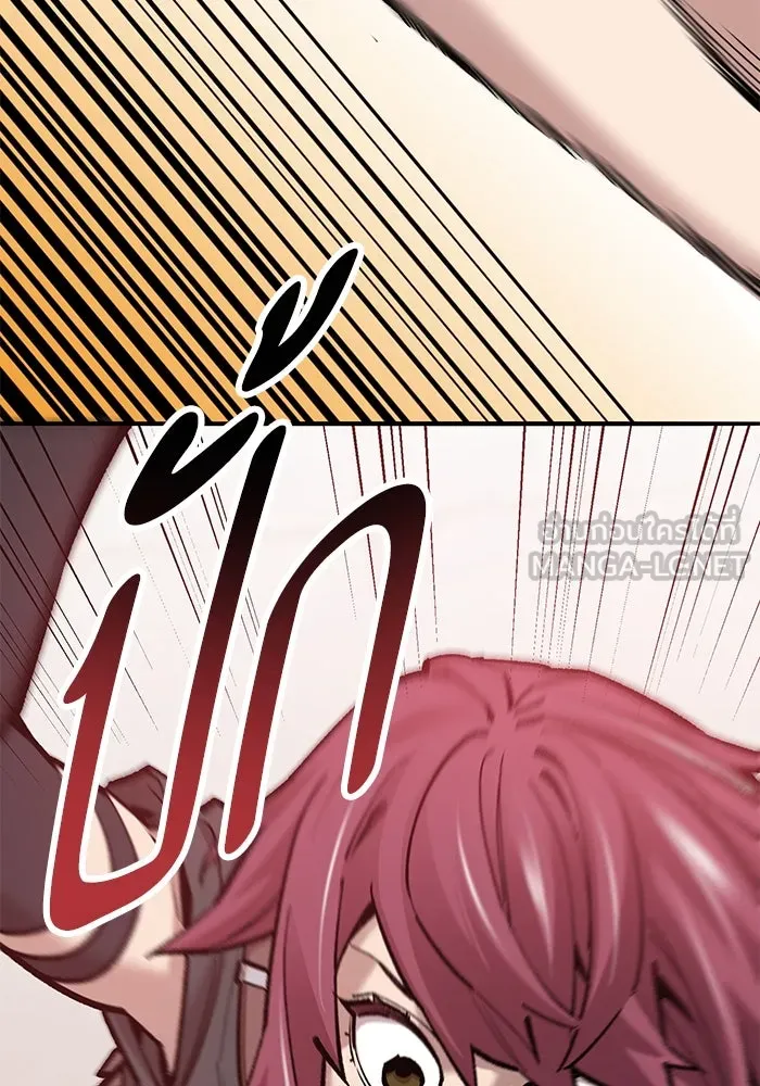 ยอดคนเลเวลทะลุ ตอนที่ 39 วิทยายุทธ์ (4) รูปที่ 15