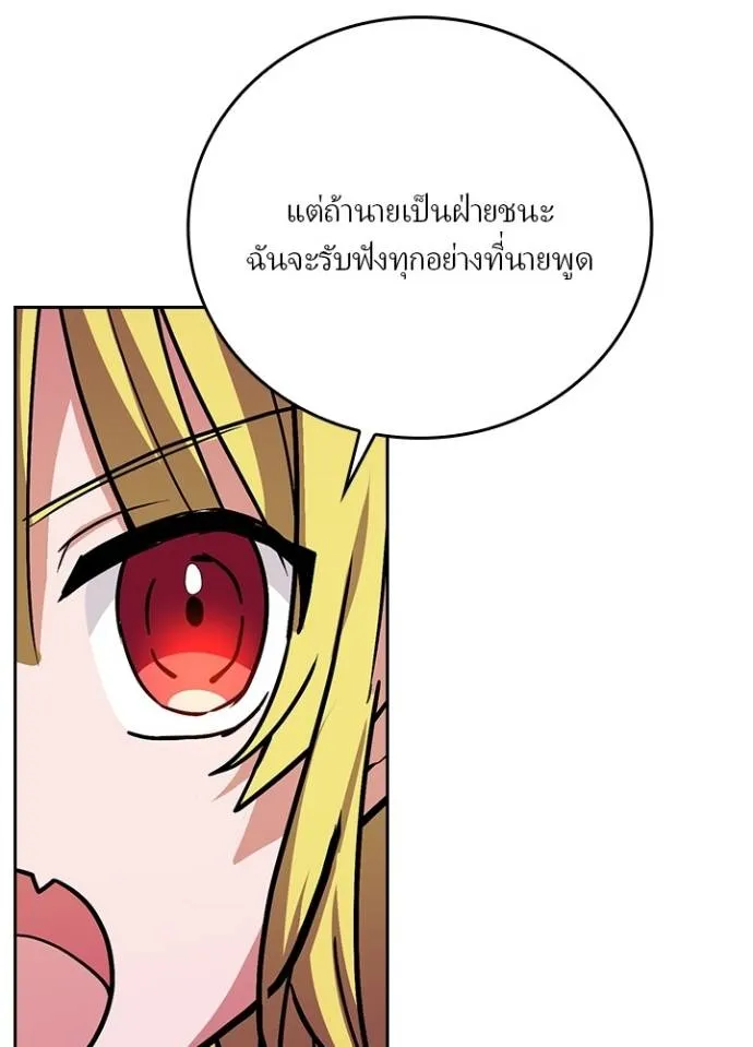 เป้าหมายครั้งที่ 2 ตอนที่ 17 รูปที่ 52