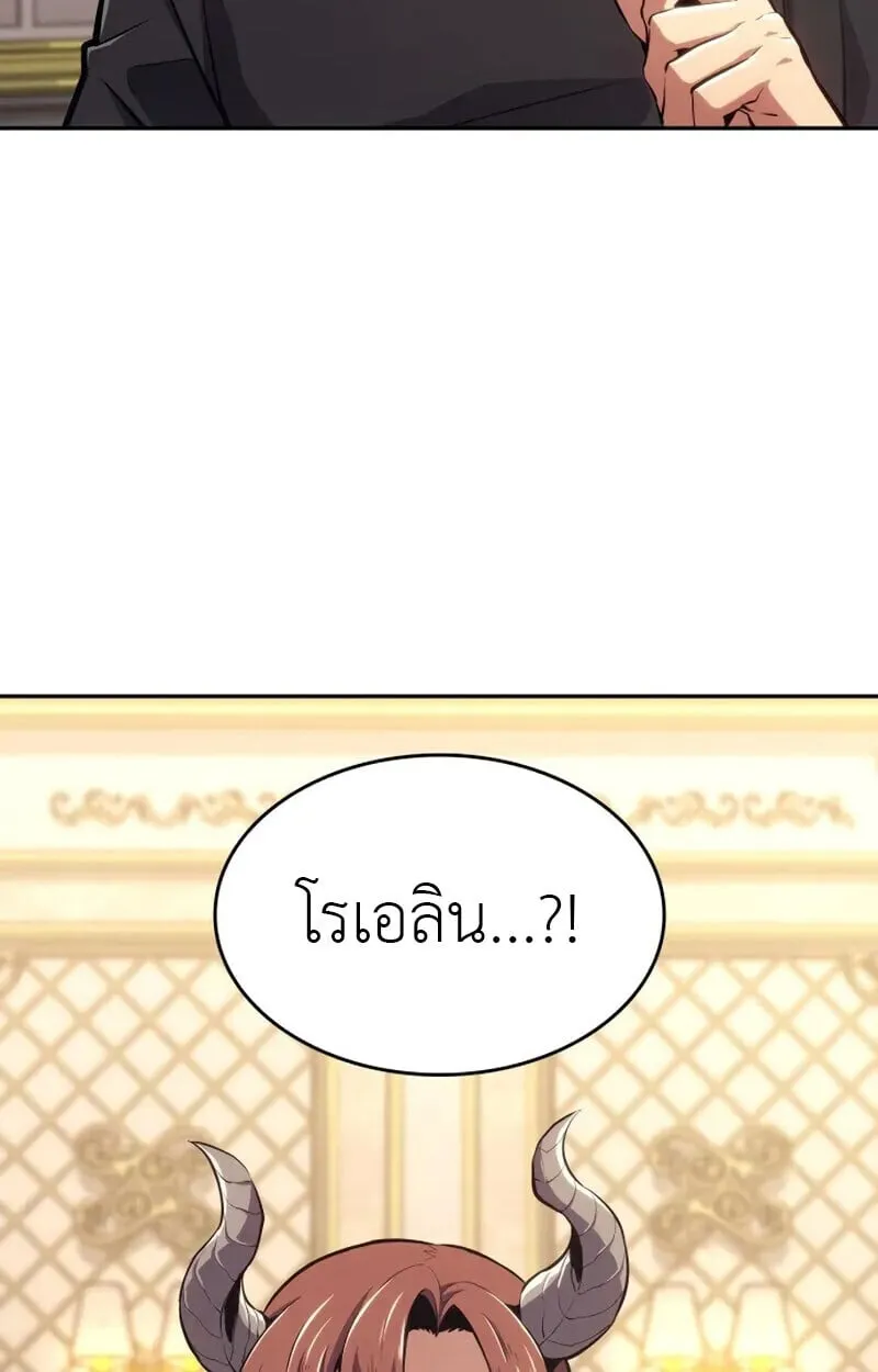 The Cold-Blooded Warrior ตอนที่ ตอนที่ 37 รูปที่ 3