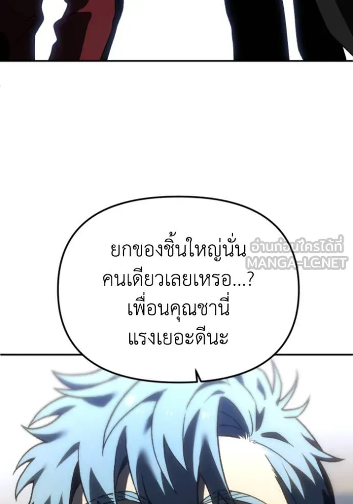 อดีตบอสหอคอย ตอนที่ 114 รูปที่ 55