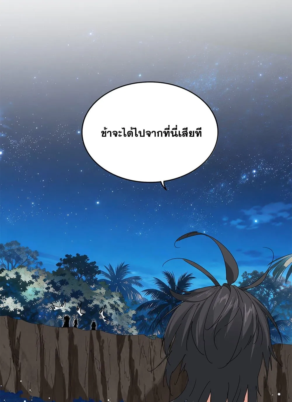 Magic Emperor ราชาจอมเวทย_ ตอนที่ ตอนที่ 852 รูปที่ 39