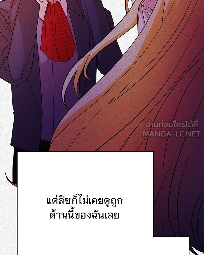 อนาคตพบรัก ตอนที่ 43 รูปที่ 60