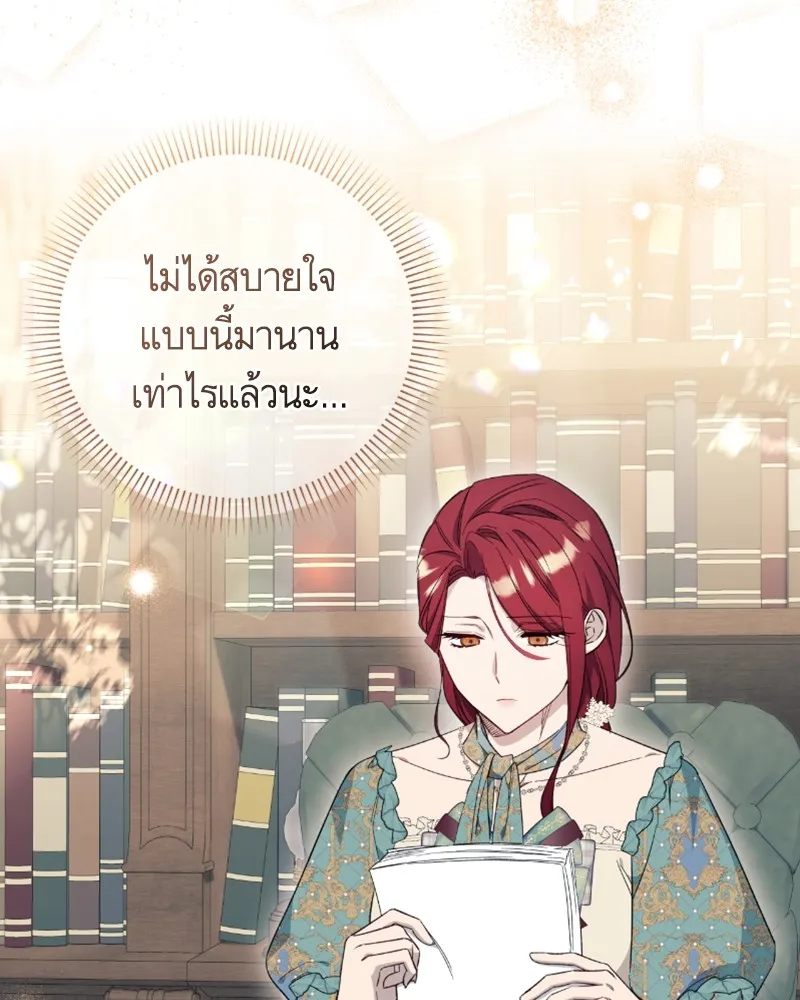 นึกว่าเป็นอิเซไคธรรมดา ตอนที่ 30 รูปที่ 52