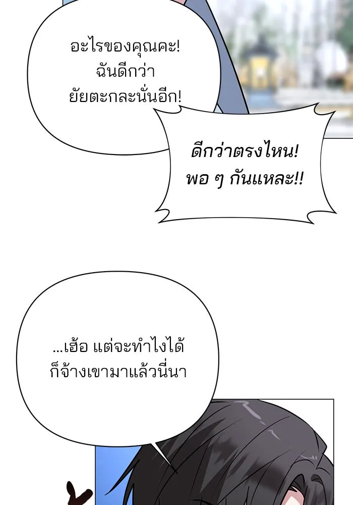 อะคาเดมีนี้เห็นทีจะเจ๊ง ตอนที่ 41 รูปที่ 11