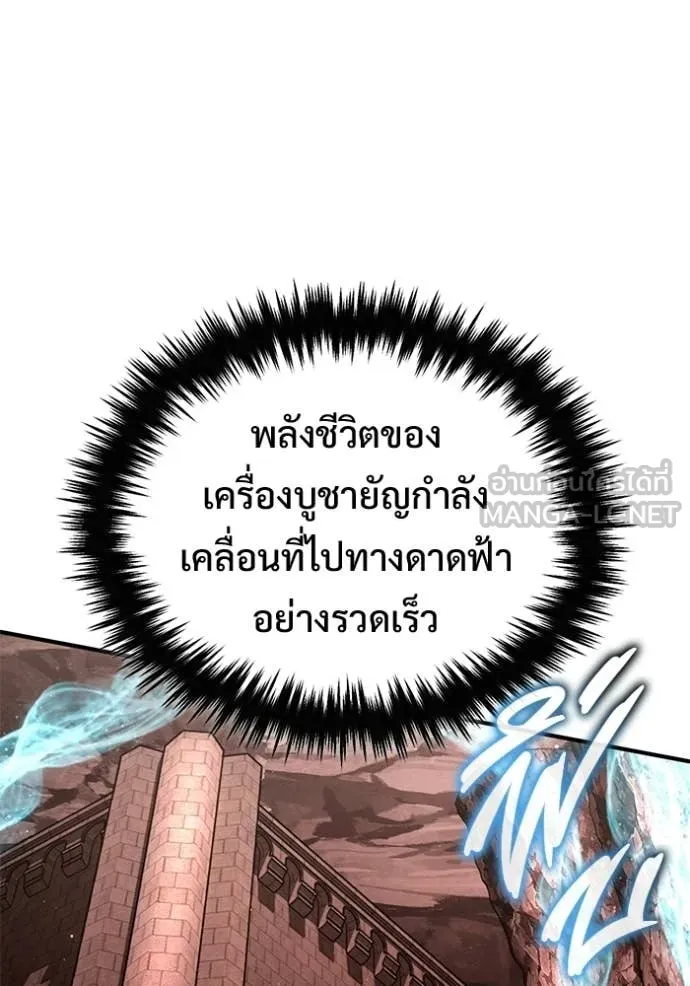 Regressor’s Life Aft ตอนที่ 95 รูปที่ 47