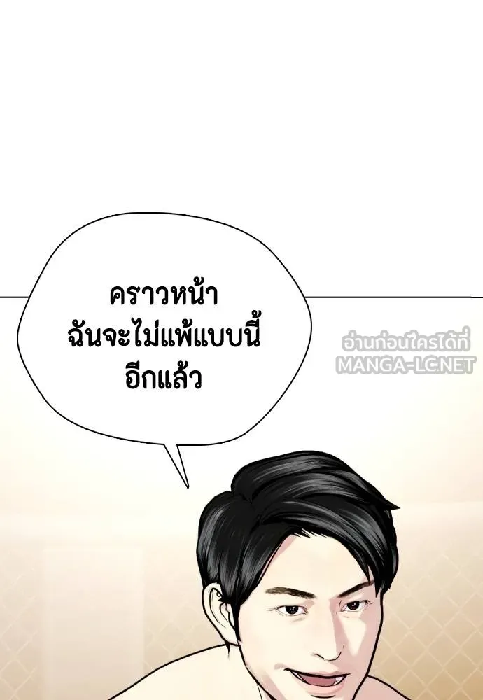 หมาหัวเน่า ตอนที่ 114 รูปที่ 192