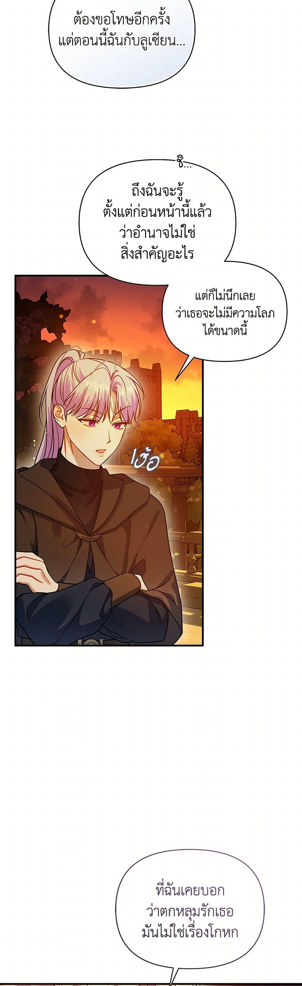 Manga-lc-com อ่านมังงะ อ่านการ์ตูน ออนไลน์ ฟรี I Became The Younger Sister Of A Regretful Obsessive Male Lead ตอนที่ 1 2 3 4 5 6 7 8 9 10 11 12 13 14 ฟรี ไม่มีโฆษณา Manga-lc - อ่าน มังงะ อ่าน การ์ตูน ออนไลน์ อ่านมังงะ ฟรี