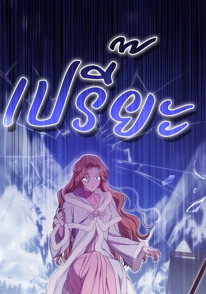 ย้อนเวลาพลิกชะตาทายาท ตอนที่ 51 รูปที่ 50