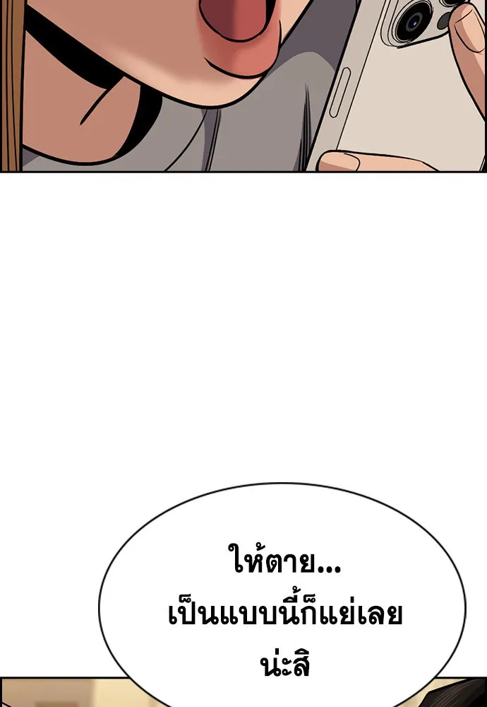 การศึกษาที่แท้จริง ตอนที่ 153 รูปที่ 83