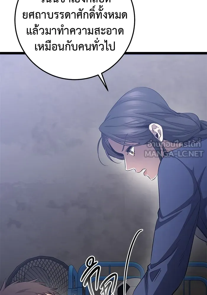 ราชินีนักบู๊ ตอนที่ 28 รูปที่ 18