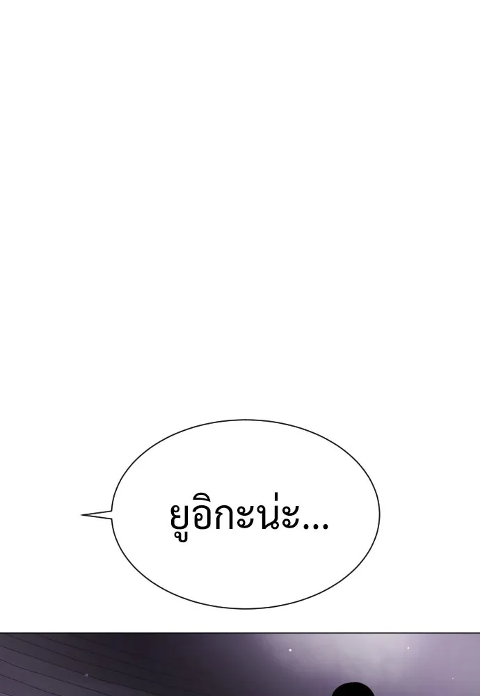 นักฆ่าย้อนวัย ตอนที่ 38 รูปที่ 196