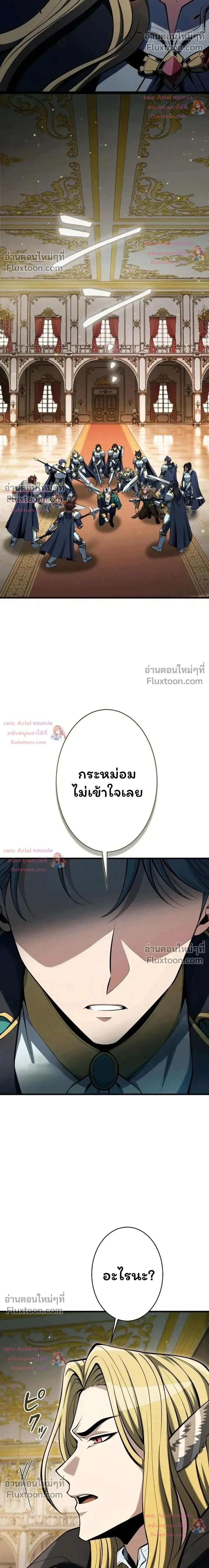 100 Million Years Later The Ultimate Weapon Return อาว_ธส_ดท_าย ต_นข_นมาไร_เท_ยมทานหล_งผ_านไป 100 ล_านป_ ตอนที่ ตอนที่ 20 รูปที่ 14